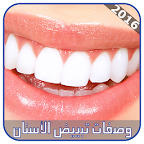 تبيض الاسنان logo