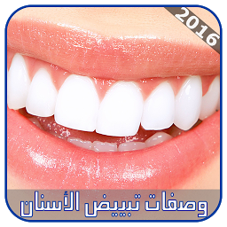 تبيض الاسنان