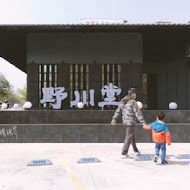 野川堂秘境鍋物(虎尾店)