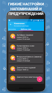 Авто расходы apk