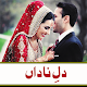 Urdu Novel Dil E Nadan Download on Windows