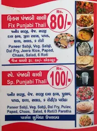 Raj Chole Puri menu 6