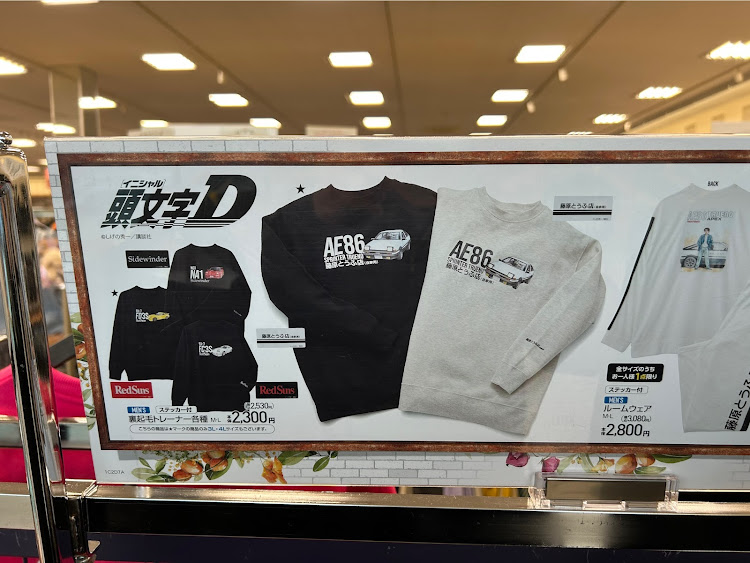 C-HRの武家屋敷・角館・ライトアップ不発・イニDコラボ・迷って買わないwに関するカスタム事例の投稿画像3枚目