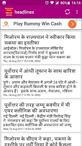 Mizoram News Hindi