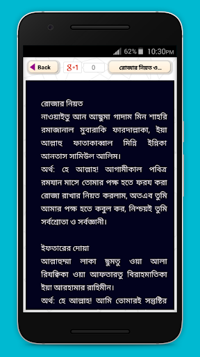রমজান ক্যালেন্ডার ২০১৯ - সেহরি ও ইফতারের সময়সূচী