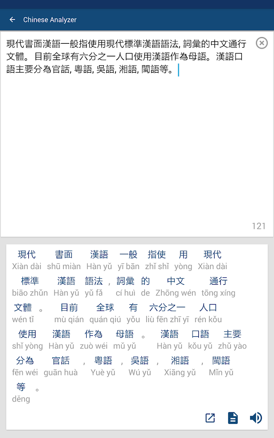 Chinese English Dictionary & Translator Free 英漢字典 - Android Apps on ...