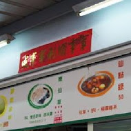 瑪露連嫩仙草(中正店)