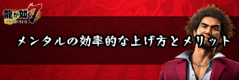 メンタルの効率的な上げ方とメリット