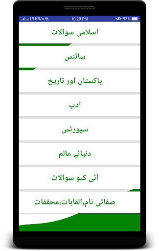 Islamic Quiz Competition Urdu 1000 Q/A