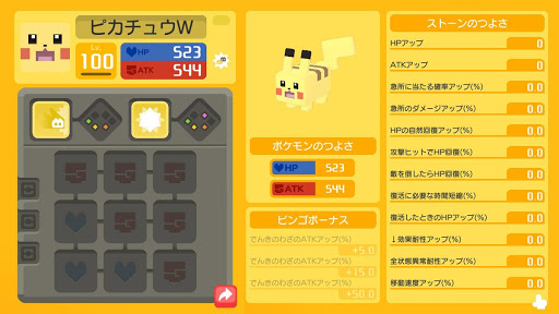 ポケモンクエスト いわおとしが全然出ないんだが ポケクエ ポケモンクエスト ポケクエ まとめ速報