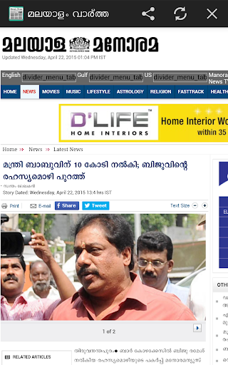 免費下載新聞APP|Malayalam News All Newspapers app開箱文|APP開箱王