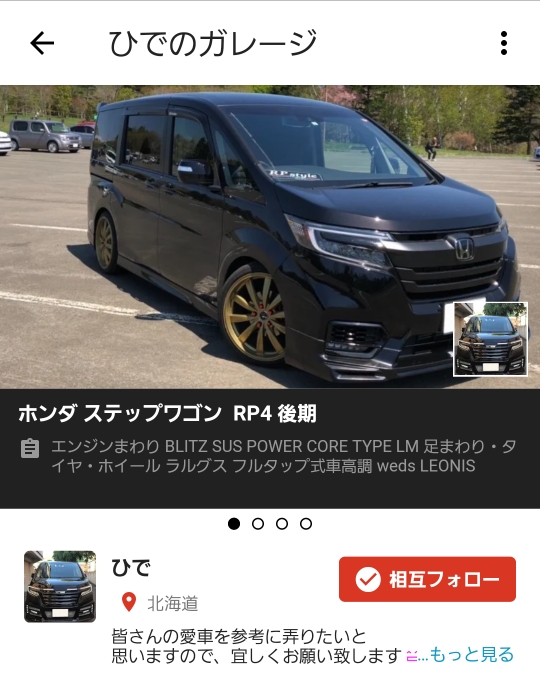 アルファードの当て逃げ・北海道・札幌に関するカスタム事例の投稿画像3枚目