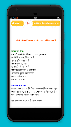 vorta recipe ভর্তা রেসিপি