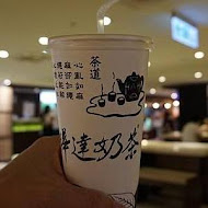 樺達奶茶(台中大遠百)