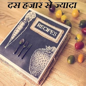 रेसिपी बुक हिंदी | Hindi Recipe Book | Snacks Book  Icon