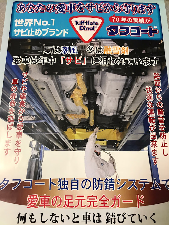 ユキ㌠さんが投稿した冬カツ・アンダーコート・タフコート・マフラー・純正に関するカスタム事例の投稿画像1枚目