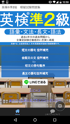 英検®準2級 模擬試験のおすすめ画像1