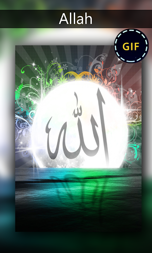 Allah Gif