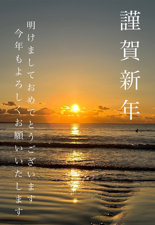 HIDE_HA36Sさんが投稿したあけましておめでとうございますに関するカスタム事例の投稿画像1枚目
