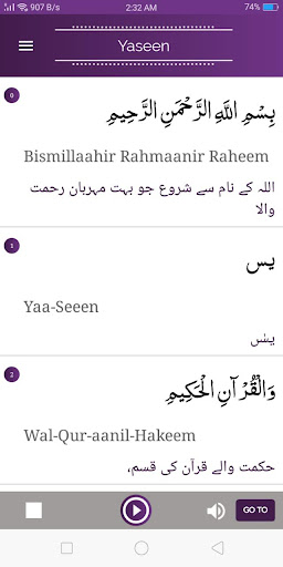 Surah Yaseen With Urdu Translation