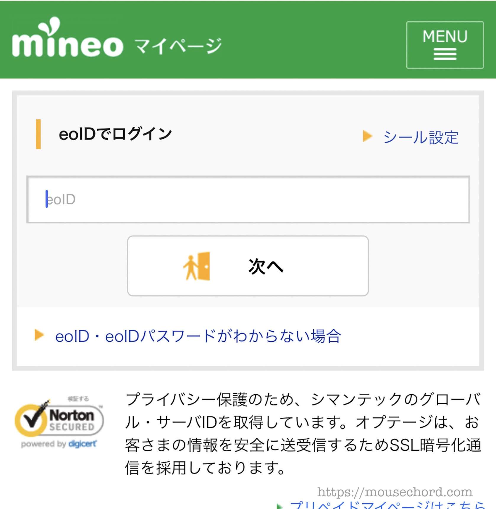 mineo友達紹介特典Amazonギフト取得手順まとめ