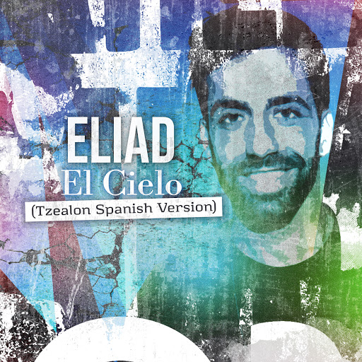 El Cielo (Tzealon Spanish Version) YouTube Music