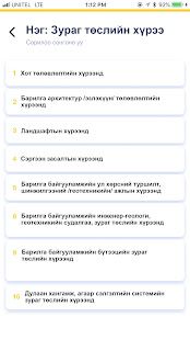 Mace(圖3)-速報App