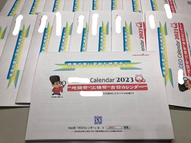 その他の✋一時停止は確実に速度は控えめに・12月を安全運転で過ごしましょう・インフル・コロナに気をつけて❣️・🏡地鎮・上棟祭　吉日カレンダー・ささやかなクリスマスプレゼントに関するカスタム事例の投稿画像2枚目