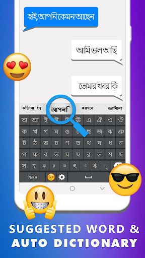 Bangla Keyboard - Bengali Language Keyboard 2020