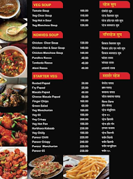 Hotel Malhar menu 4