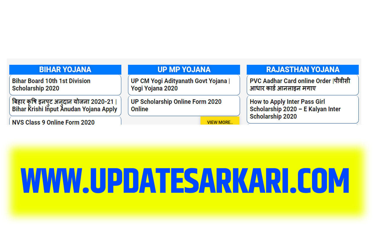 Sarkari Yojana - All State Sarkari Yojana Preview image 1