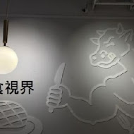 樂軒和牛專門店