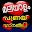 Malayalam Love Songs Download on Windows