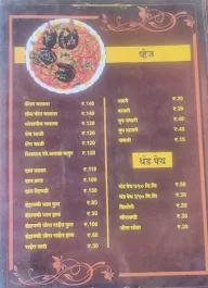 Hotel Shivraj menu 3