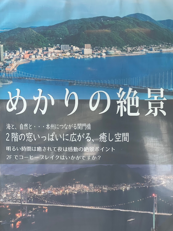 KS太郎さんが投稿した福岡県北九州市・めかりSA・休憩に関するカスタム事例の投稿画像6枚目