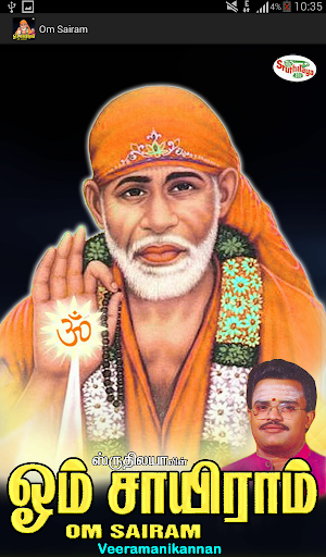 Om Sairam