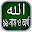 আল্লাহর ৯৯ নাম ও অর্থ Download on Windows