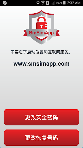 SmSimApp Anti Theft