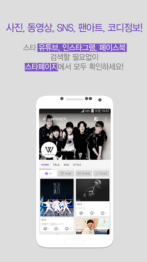 스타팬클럽 SNS : Get it Star