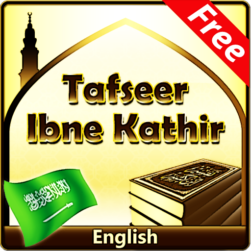 Tafseer ibn kaseer tamil