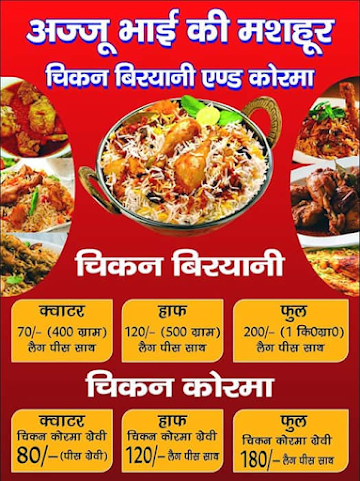 Ajju Chicken Biryani menu 