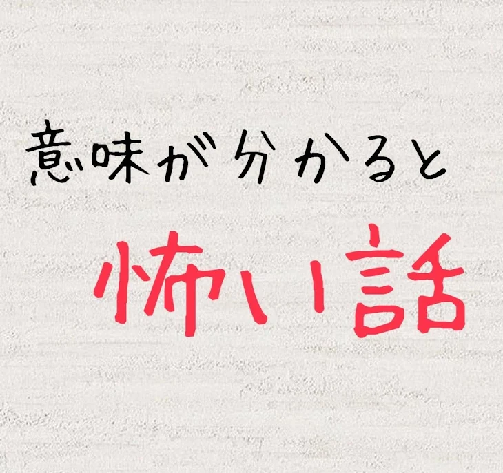 「意味が分かると怖い話　メイド」のメインビジュアル