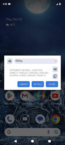 Screenshot Bangla Dictionary Offline