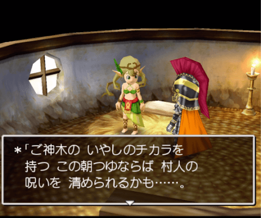 DQ7_少女に話しかけて朝つゆを飲ませる