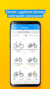 ВелоСтрана магазин велосипедов(圖2)-速報App