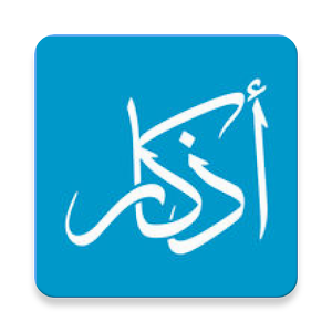 Download أذكار المسلم For PC Windows and Mac