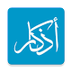 Download أذكار المسلم For PC Windows and Mac 1.1