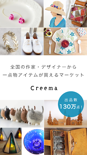 Creema（クリーマ）- ハンドメイドマーケットプレイス