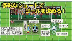 WORLD SOCCER PKのおすすめ画像2