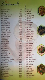 Savtamali Restaurant menu 6